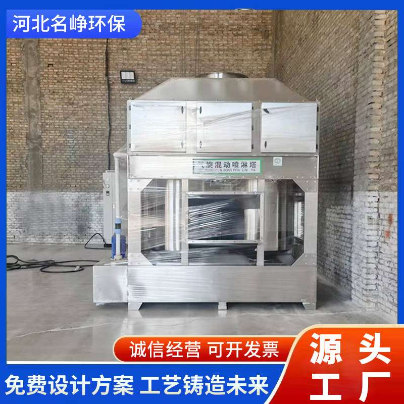 pp喷淋塔降温除味脱硫环保箱净化器酸雾水淋塔不锈钢气旋塔