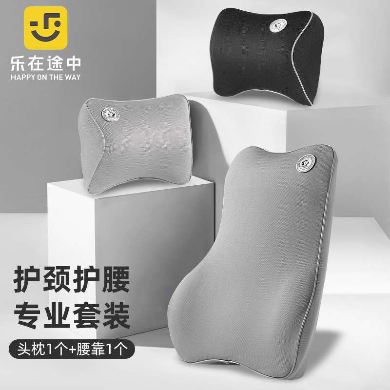汽车护腰垫记忆棉座椅靠背车用腰部支撑腰车载托背靠头枕腰靠套装