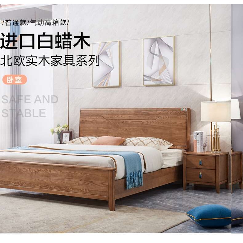 白蜡木全实木床1.5m北欧简易家具床 主卧现代简约纯木1.8米双人床