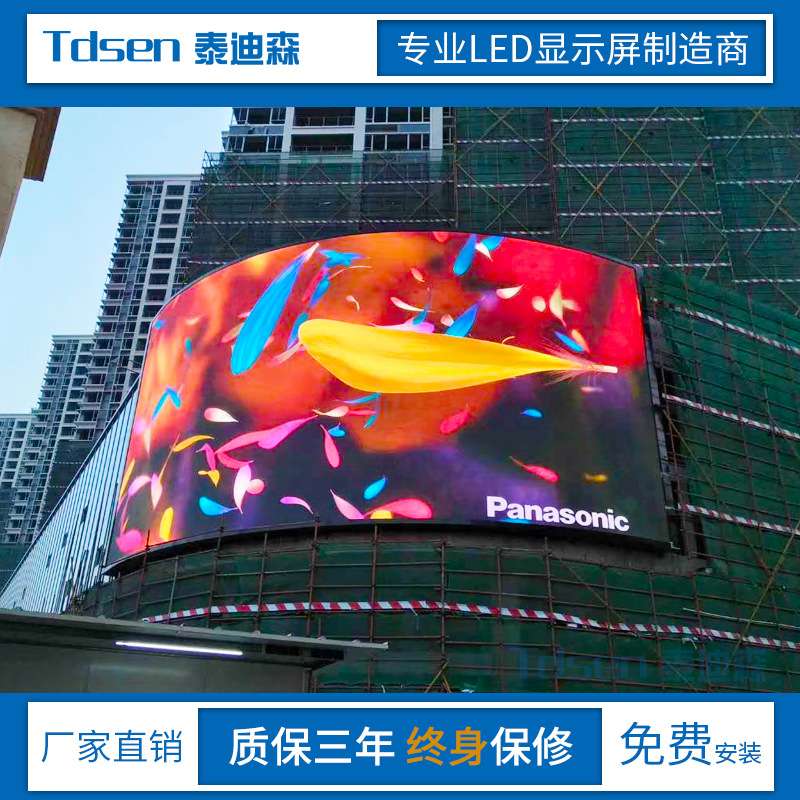 户外led显示屏p2.5p3p4室外高清电子屏广告大屏幕led全彩显示屏