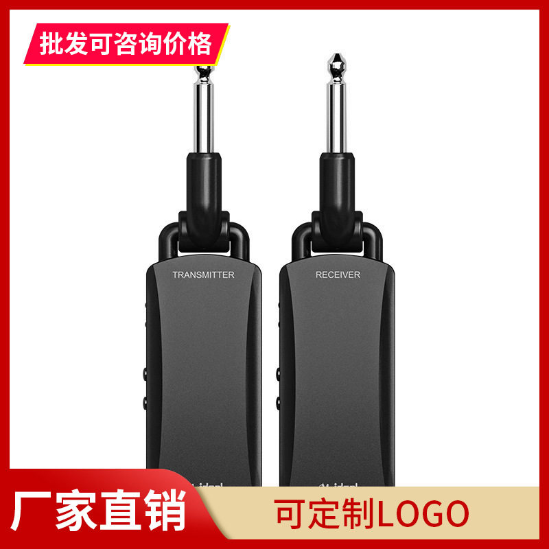 美妙斯5.8G无线拾音器电吉他贝斯贝司发射接收器50米音频传输