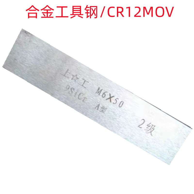 上工M2.5X30-40/M8-10X50/X60/X70合金钢/CR12M0V 销售 搓丝板