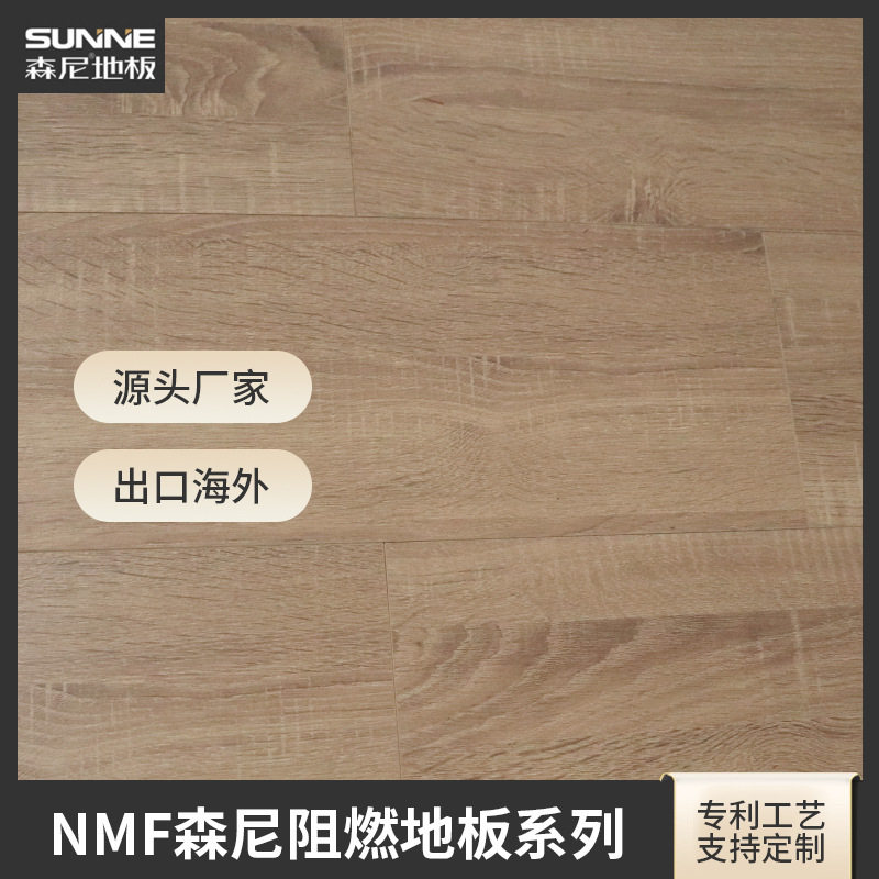 简约家装地板非金属矿物芯阻燃地板8mm防水防刮木纹锁扣地板样品
