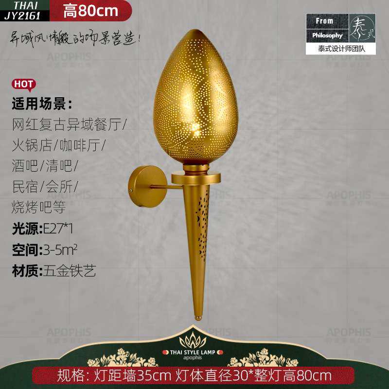 泰式东南亚风格壁灯酒吧宿过道西餐厅复古摩洛哥创意灯具