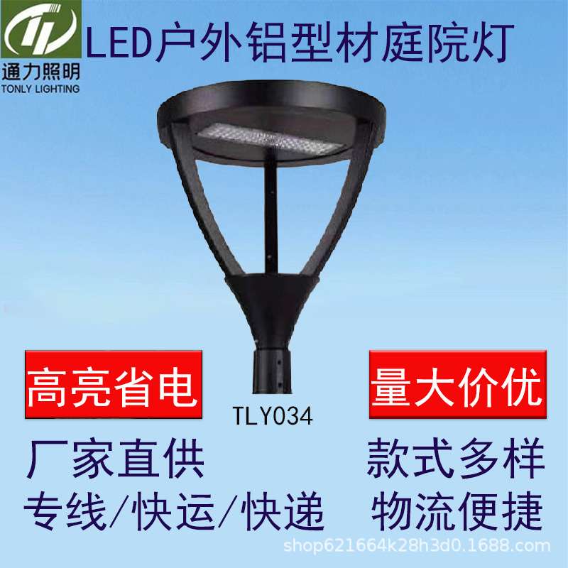 厂家直供户外铝制圆形LED景观灯小区路灯草坪灯及灯壳灯杆庭院灯