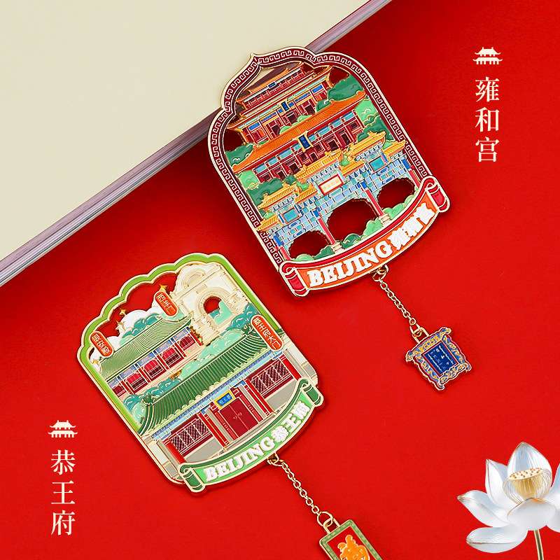 北京金属冰箱贴恭王府故宫博物馆文创旅游纪念品南京上海西安
