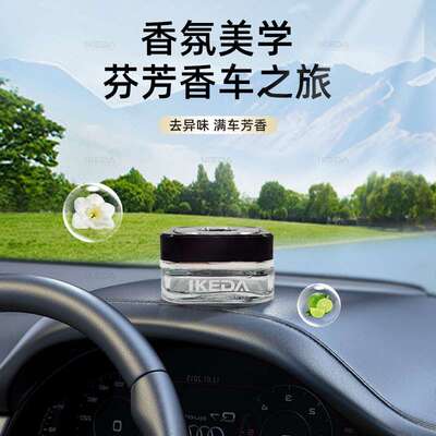 Aromatherapy Beina Fragrance Cream Car  IndoorCustomizat