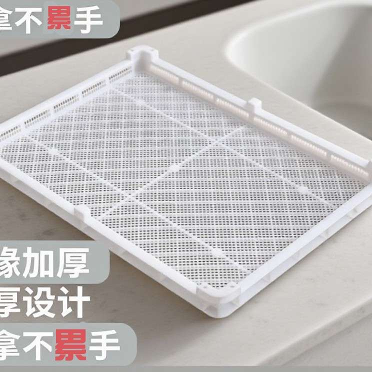 塑料冷冻盘长方形筛子食品风干晾晒盘透气烘干盘冷冻筛果蔬单冻器