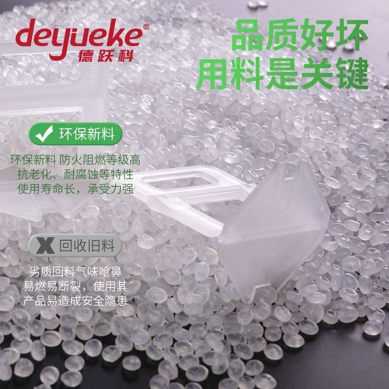 瓷砖找平器底座楔子地砖调平器卡子留缝1mm厘毫米固定扣卡扣工具