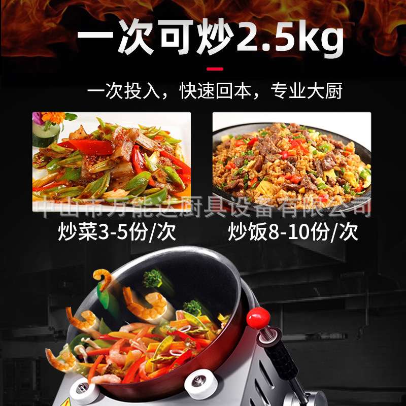 炒菜机商用全自动食堂酒店大型滚筒智能炒饭机器人神器电加热