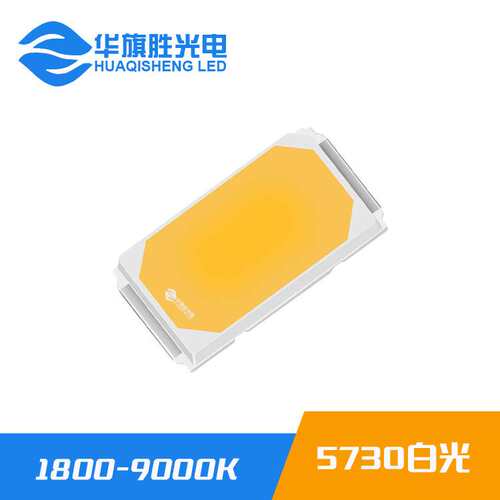 产品促销0.5W5730全光谱灯珠66-75lm 3V/6V/9V全光谱植物生长光源