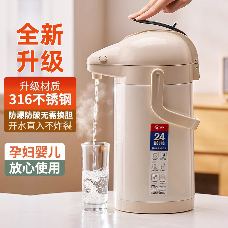 新升级家用不锈钢内胆气压式保温壶大容量可手提按压出水热水瓶