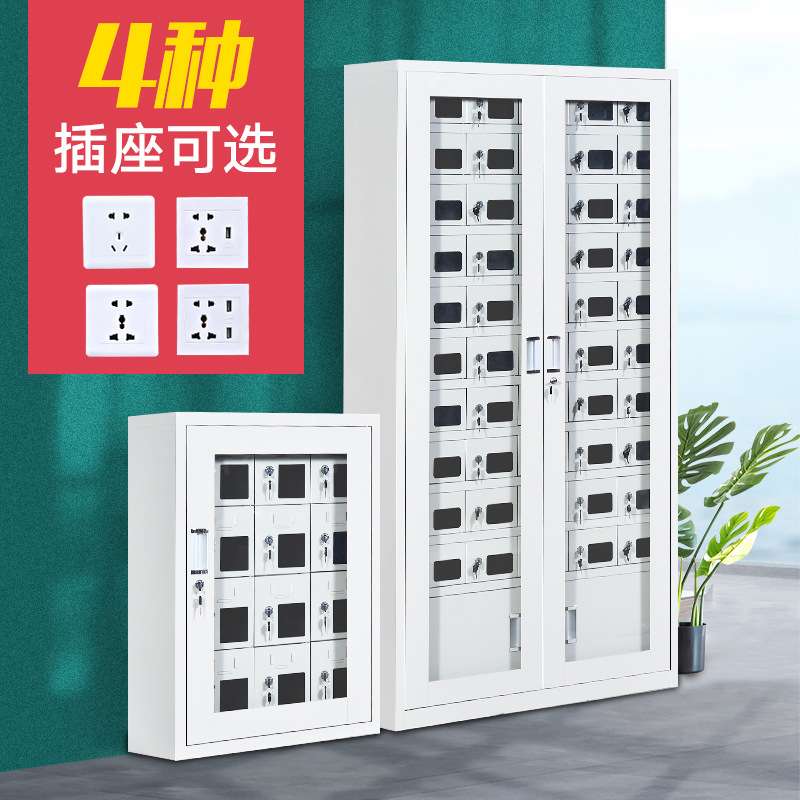 钢制手机充电存放柜透明学校办公室手机保管箱员工寄存储物铁皮柜