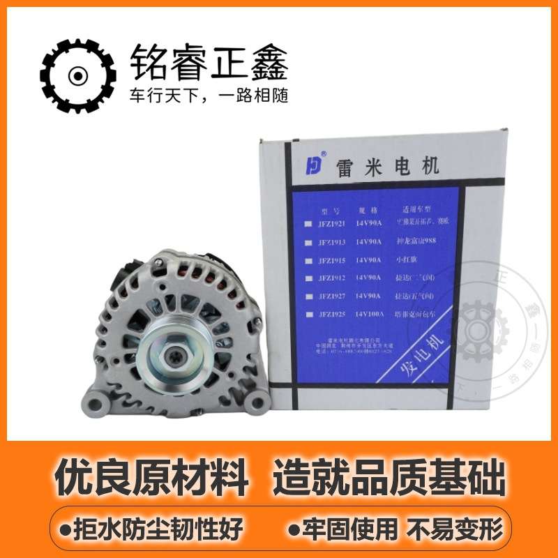 适用标致206207雪铁龙C4L世嘉307爱丽舍308凯旋408C5发电机总成