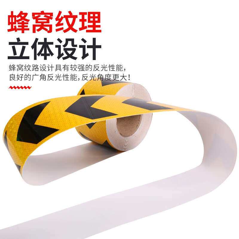 趣行高亮反光条晶格反光胶带10cm*25米 醒目警示施工墙贴膜黑黄箭