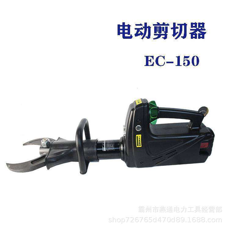 供应EC-150电动剪切器电动破拆工具组无管零排放电动剪切器