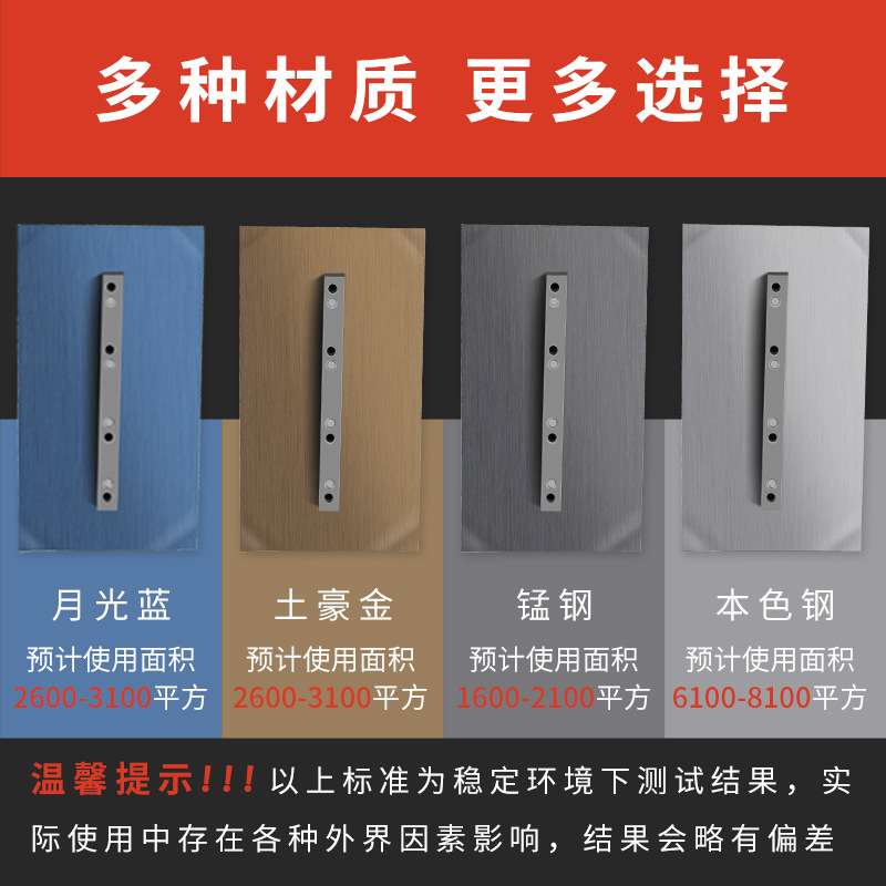 60 80一米汽油抹光机叶片电抹子砂轮片磨光机切割片抛光片机械