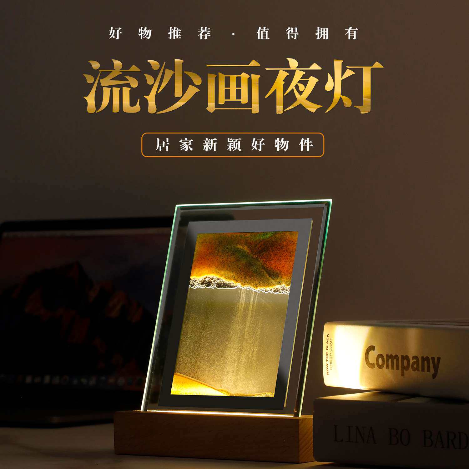 2023年创意3D玻璃流沙画夜灯 usb客厅卧室办公桌面装饰沙漏画摆件
