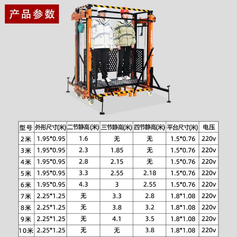 2-12米便携式一键折叠电动脚手架升降机升级款移动脚手架升降平台