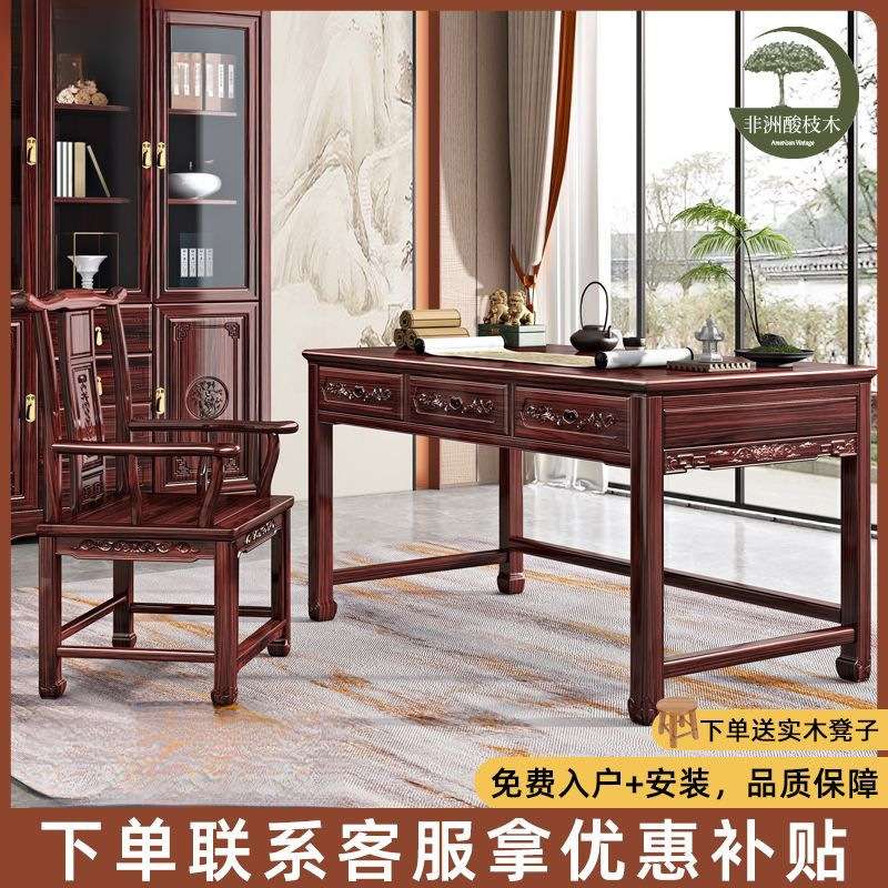 新中式书桌椅现代酸枝木家用办公桌书房书画桌带抽写字台