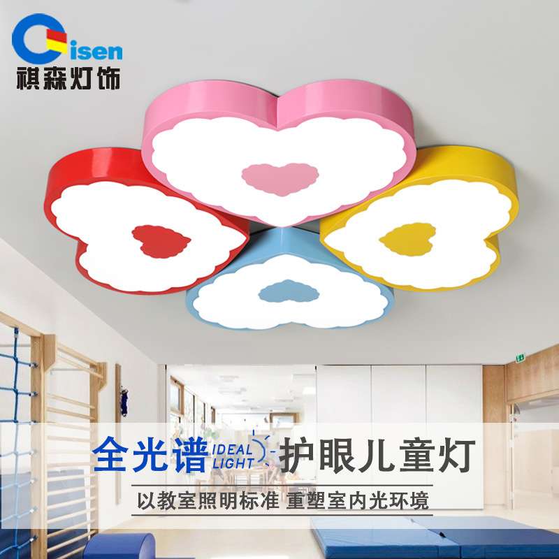 可爱心形儿童房吸顶灯女孩卧室灯公主房灯温馨宝宝母婴店教室灯具