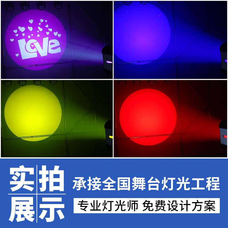 高亮度880W大功率LED追光灯婚庆演唱会舞台灯光聚光成像图案射灯