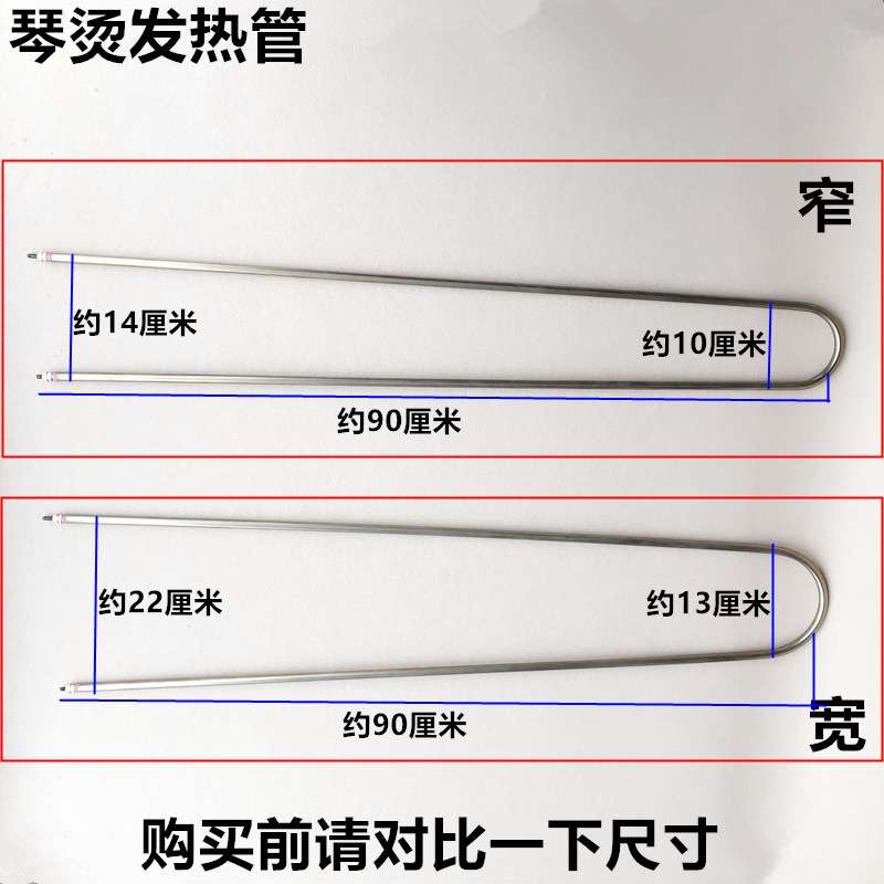 平烫台发热管琴烫U型电热加热管功率1200W配件220V飞机烫台发热管