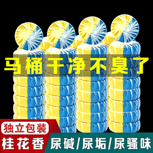 桂花花香卫生间清洁剂除臭神器