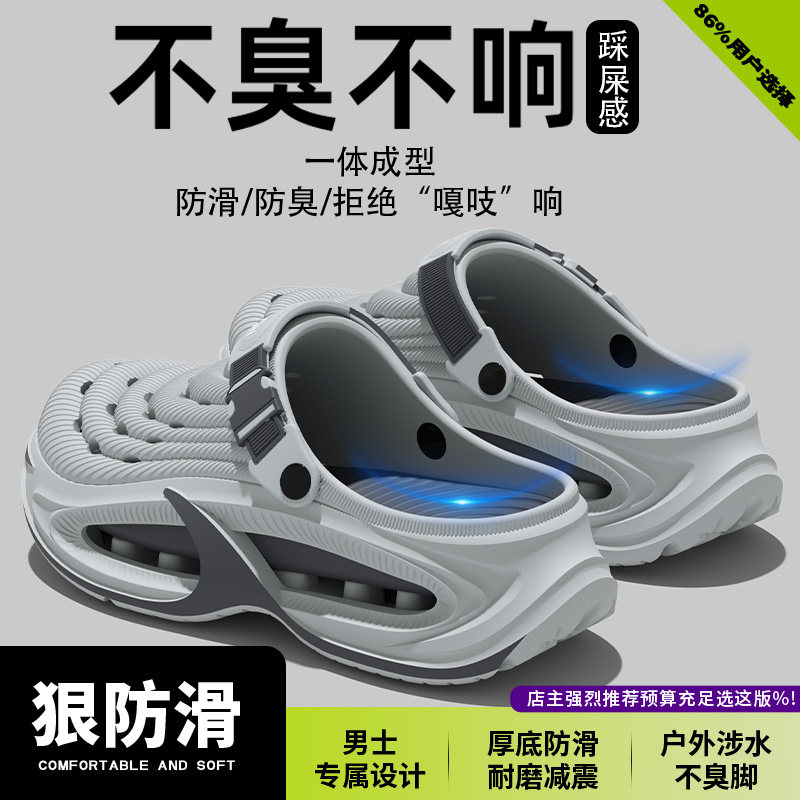 高质量洞洞鞋男款防滑防臭2026图片