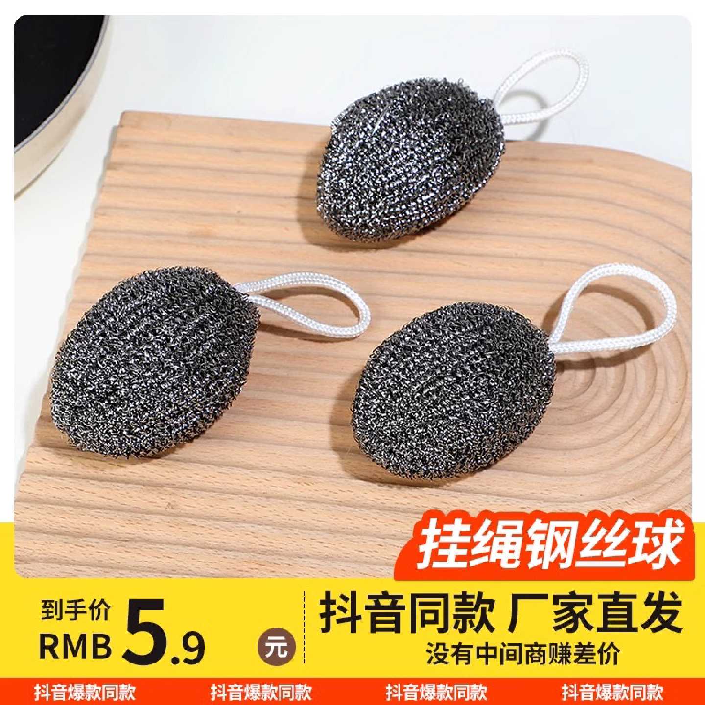 挂绳不锈钢钢丝球厨房去污