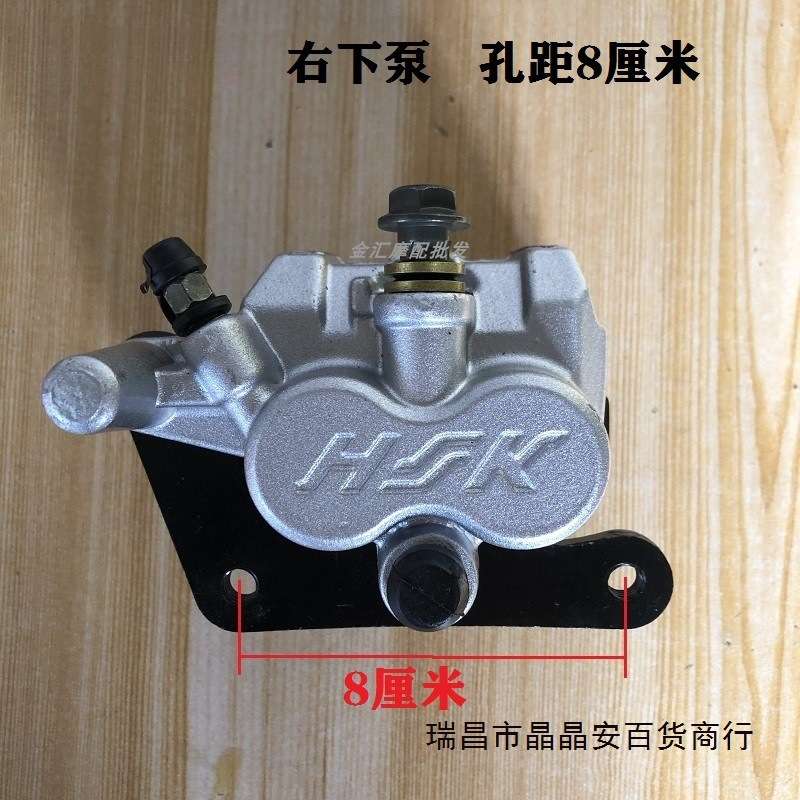 电动三轮车刹车分泵四轮制动泵老年代步车盘刹卡钳后轮碟刹下油泵