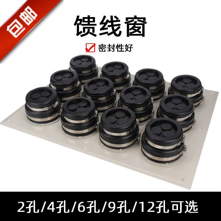 铝合金馈线窗12孔 不锈钢喉箍密封圈 2mm厚铝板喷塑 铁塔通信布线