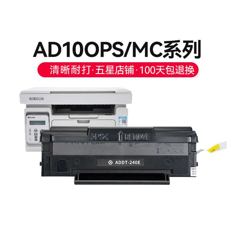 才进适用震旦AURORA AD240PN硒鼓打印机多功能复印一体机ADDT