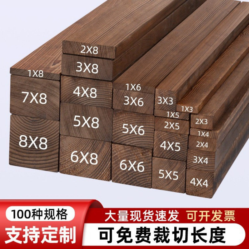 *木条木方碳化实木防腐木板松木条子边框木材木料扁条装饰龙骨