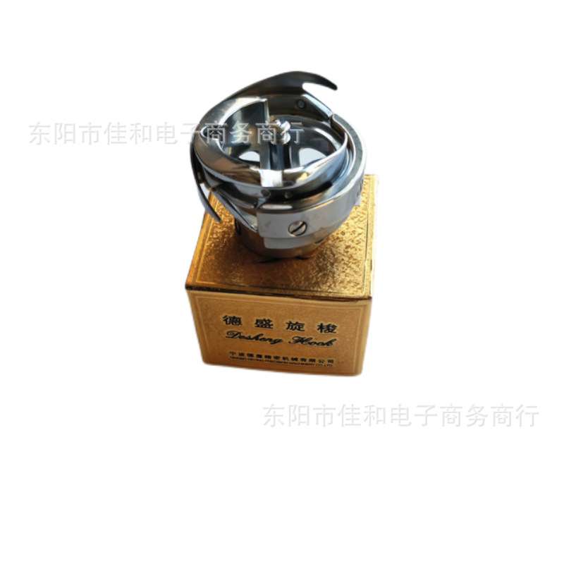 电脑绣花机配件德盛剪线旋梭DSH-7.94ATR(MTQ)自动切线德盛梭头