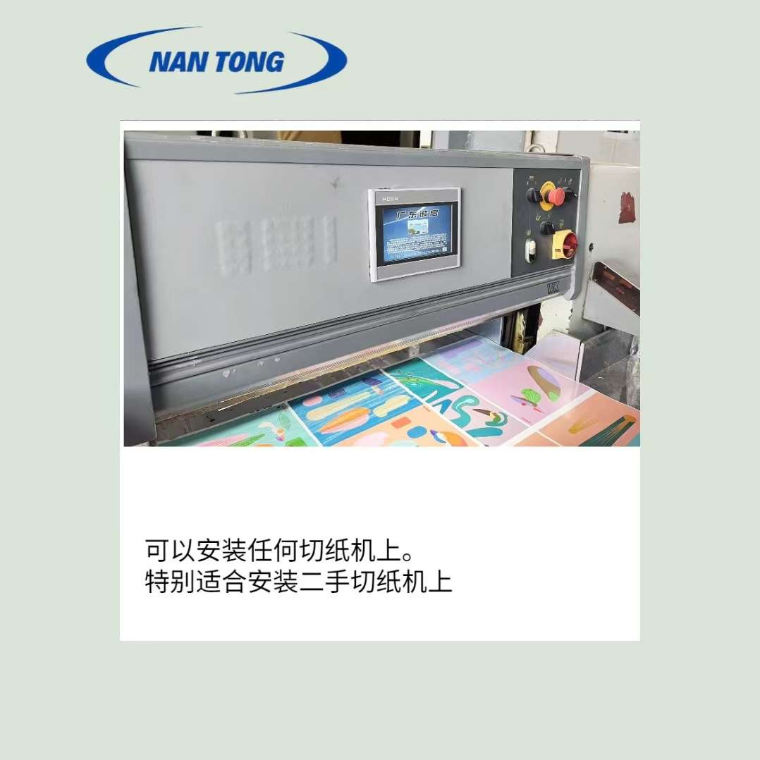 切纸机电脑伺服电脑程控系统安装简单操作安全适合安装在任何切纸