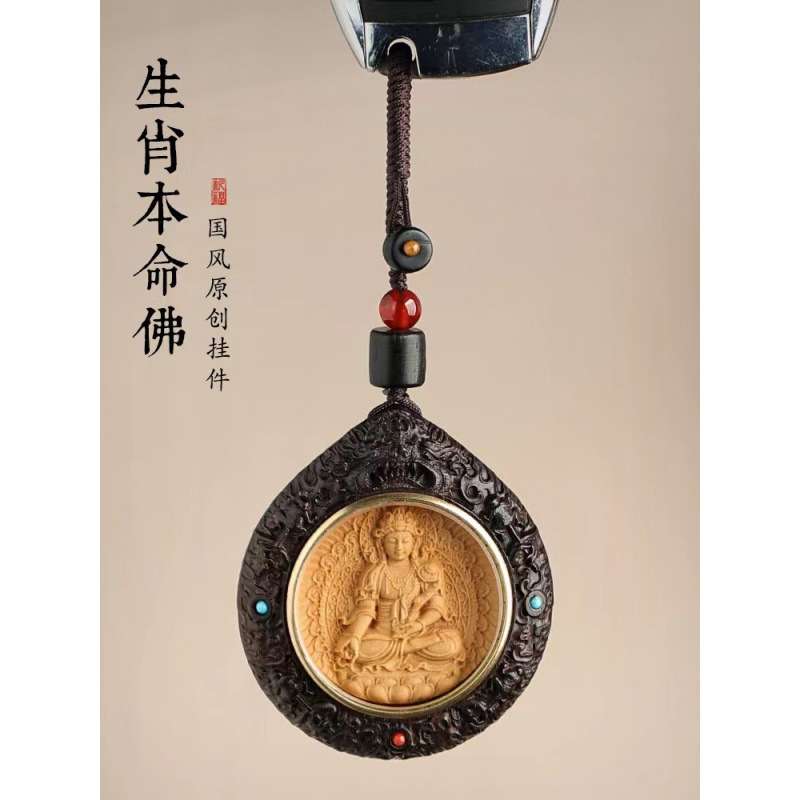 非洲紫檀黑檀紫檀汽车钥匙扣挂件生肖本命佛属兔文殊菩萨平安挂饰