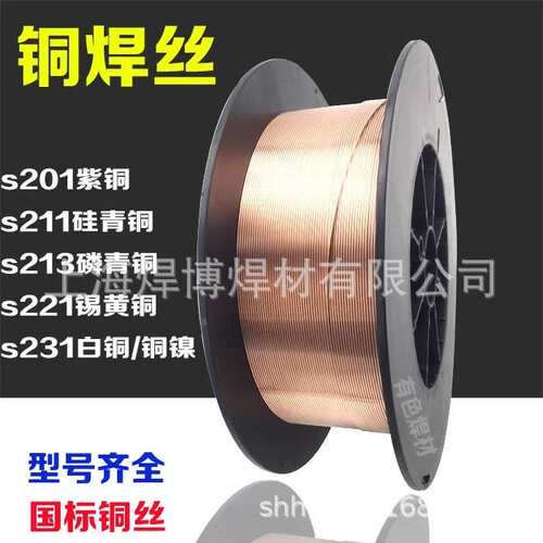 焊博铜焊丝HS201紫铜焊丝SCu1898/CuSn1纯铜T2紫铜ERCu氩弧电焊丝