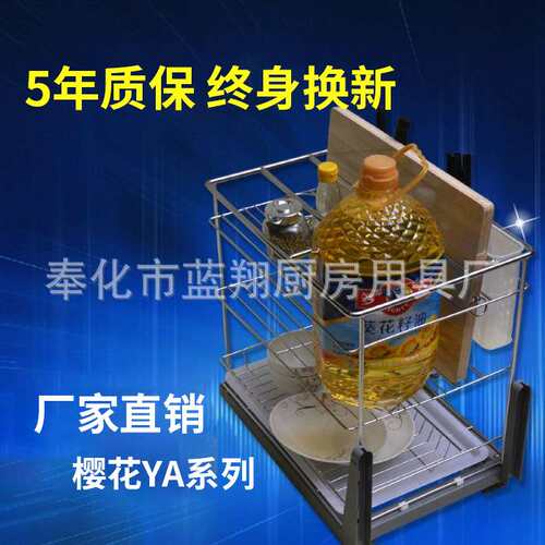 不锈钢橱柜调味篮 拉篮 沙恩厨房置物架 YA-9