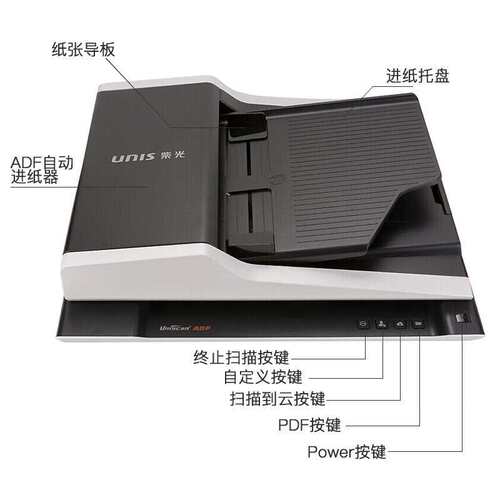 紫光F32D平板馈纸式双面扫描仪 办公自动进纸扫描A4文件多页PDF