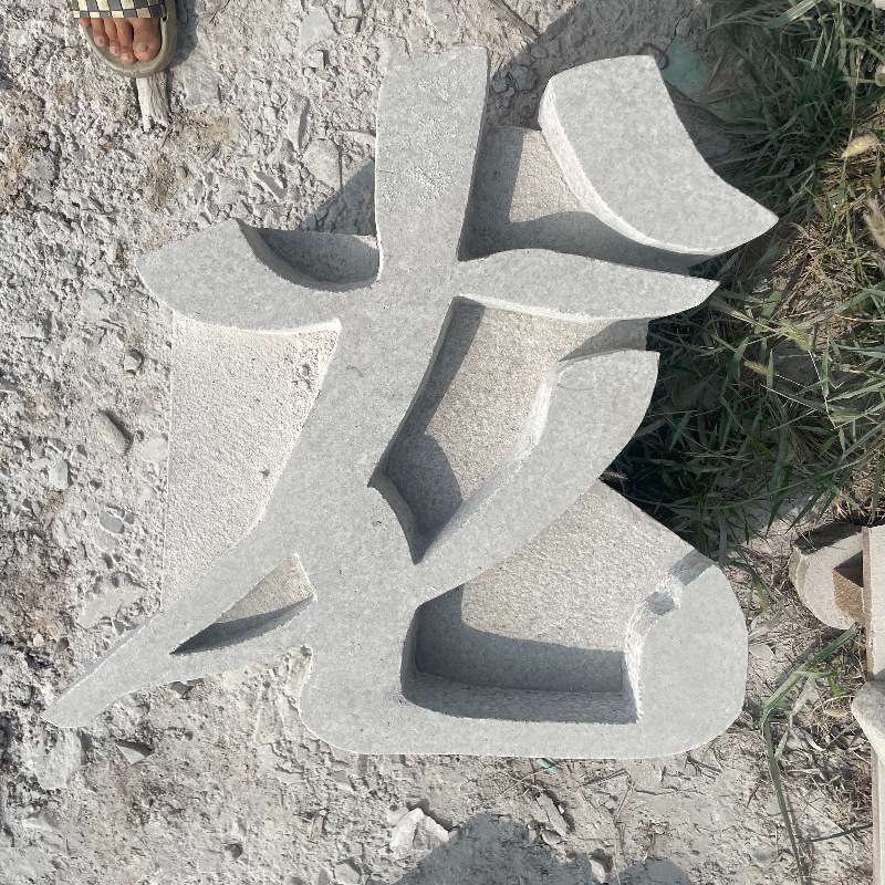 石雕立体字花岗岩雕刻字公司酒店镂空精品双面三维字斜面字