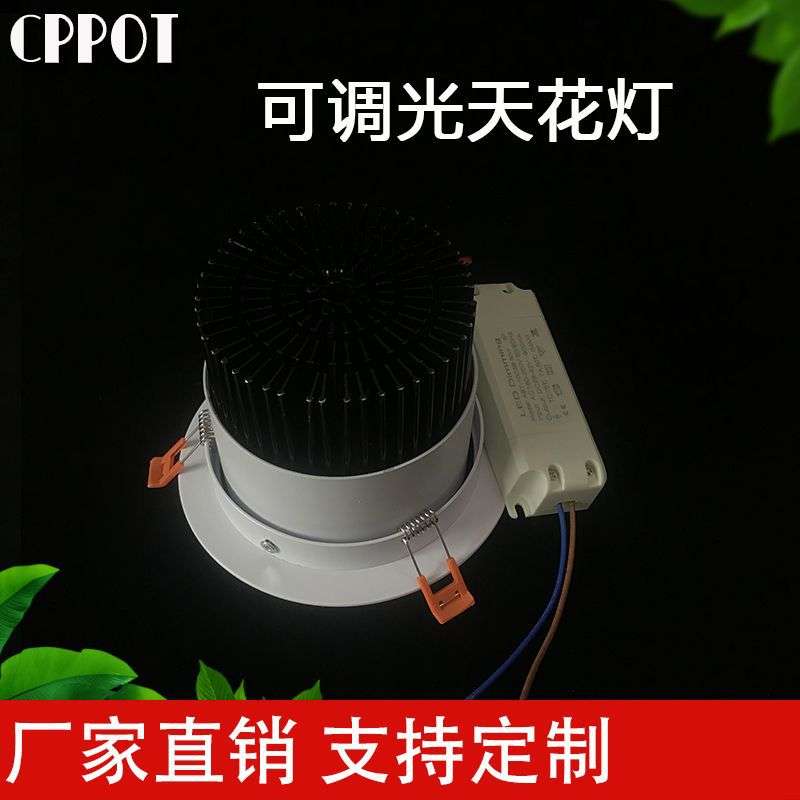 led防眩光射灯30W可调角度嵌入式cob天花灯聚光调光筒灯工厂直销