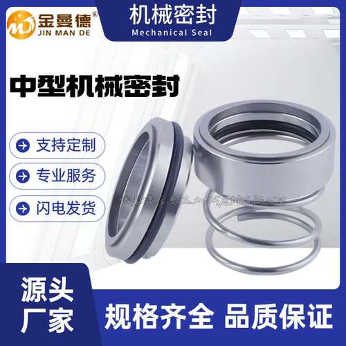 现货 水泵专用CDL/CDLF/CDM/CDMF机械密封 立式多级离心泵