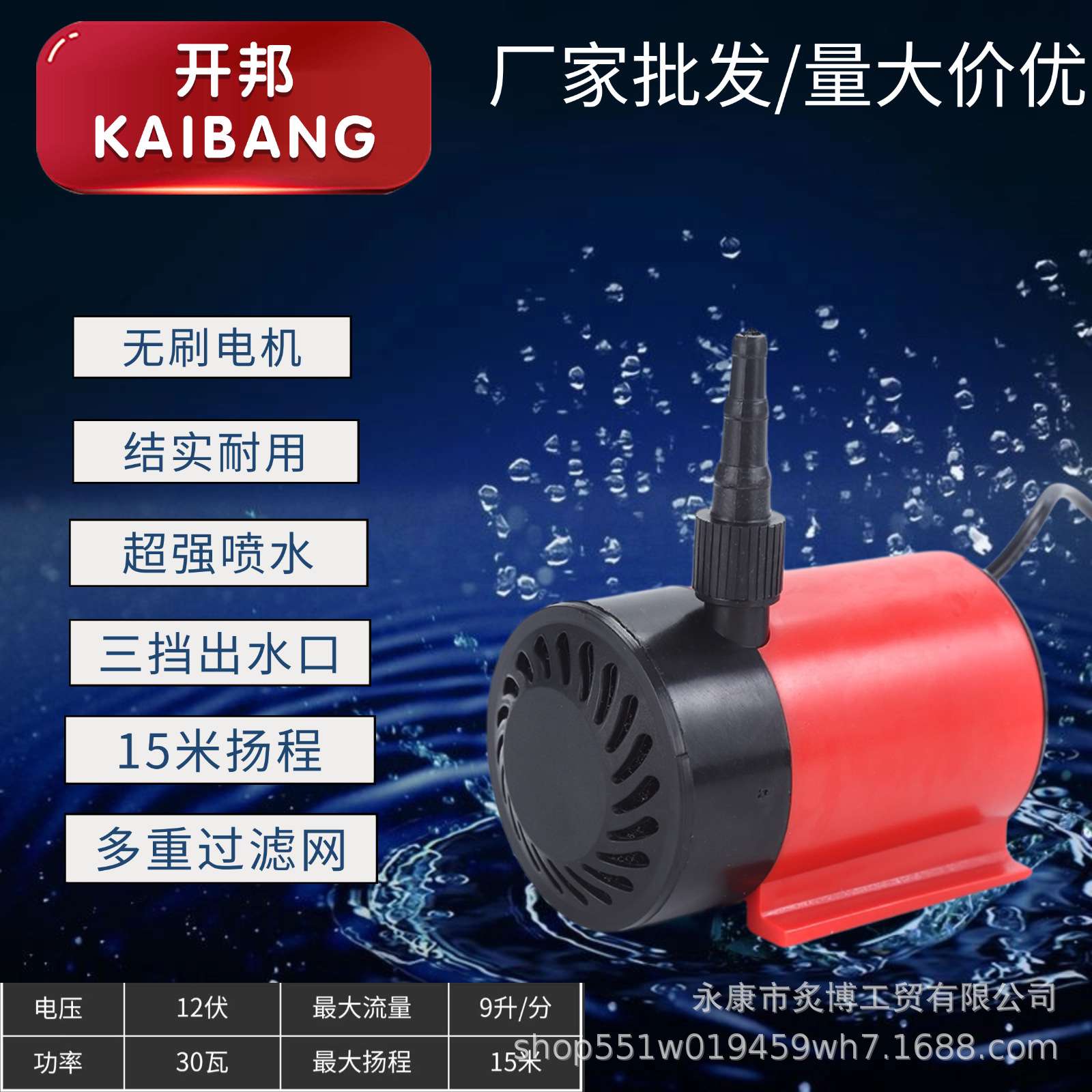 开邦无刷小水泵高扬程水钻机开槽机鱼缸换水家用户外便携泵抽水泵