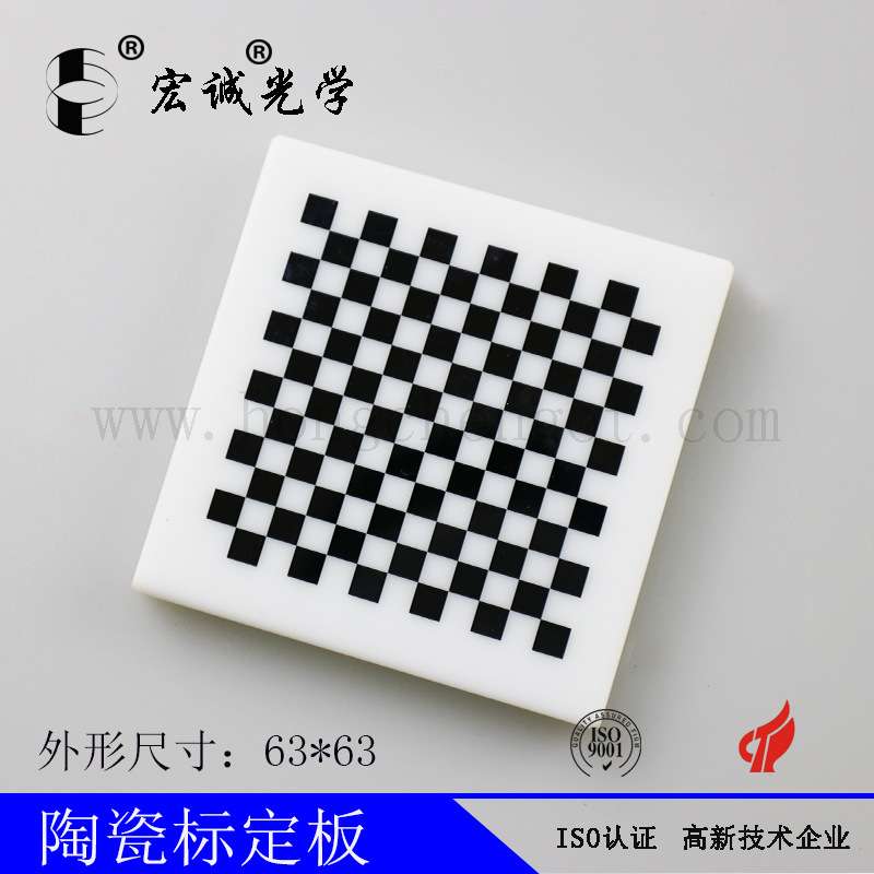 供应棋盘格标定板 视觉识别检测卡 标耙 高精度校准工具