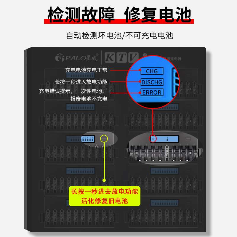 100槽/节液晶智能五号AA快速充电器 KTV话筒麦克风镍氢电池充电柜