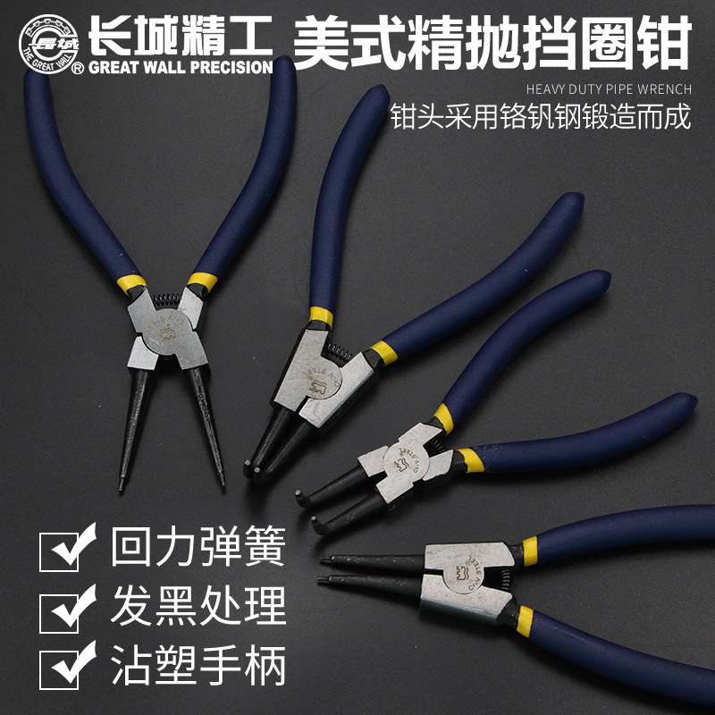 长城精工卡簧钳卡黄钳内外卡环钳弹簧钳内弯直口挡圈钳6/7/9/13寸