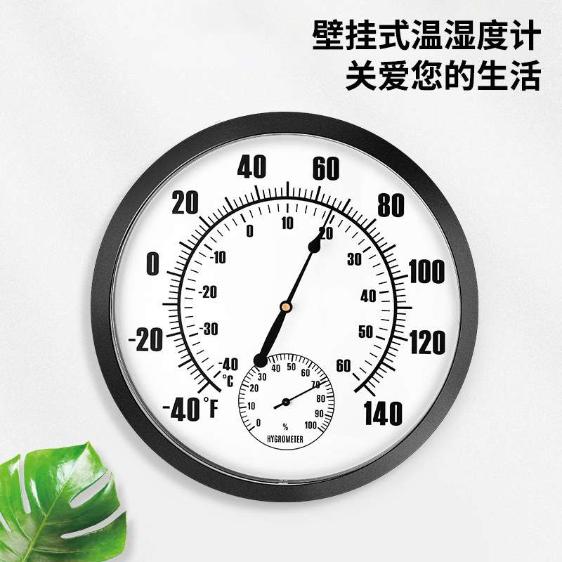 三印温湿度计25CM大表盘仓储冷库实验室环境温湿度测量壁挂温度表