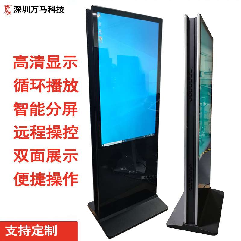 49寸立式双面屏触摸一体机落地式4K高清智能触控查询显示屏厂家