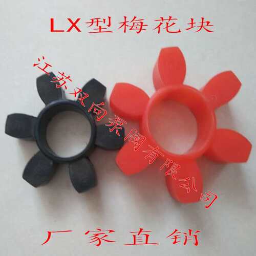星形弹性联轴器 LX2 LX3 LX4 LX5 LX6 LX7 LX8 LX9 LX10联轴器